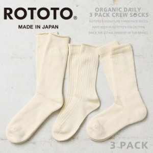 ROTOTO ロトト R1123 ORGANIC DAILY 3 PACK CREW SOCKS オーガニックデイリー クルーソックス 日本製【Cx】【T】｜靴下 メンズ 3足組み 3