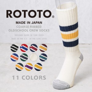 ROTOTO ロトト R1255 COARSE RIBBED OLDSCHOOL CREW SOCKS オールドスクール クルーソックス【Cx】【T】｜スケーター ラインソックス 厚