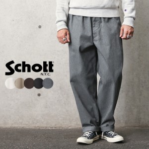 Schott ショット 3116039 TC CHEF PANTS（TC シェフパンツ）WORK IN STYLE【7823910011】【Cx】【T】