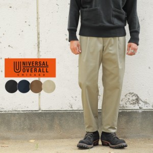 UNIVERSAL OVERALL ユニバーサルオーバーオール T-05A T/C TWILL TUCK TAPERED PANTS（TCツイル タックテーパード パンツ）【Cx】【T】