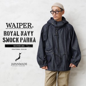 WAIPER.inc WA-SMOCK-D ROYAL NAVY SMOCK PARKA（スモックパーカ）MADE FROM”OKAYAMA DENIM” 日本製【T】｜デニムジャケット デニムプ