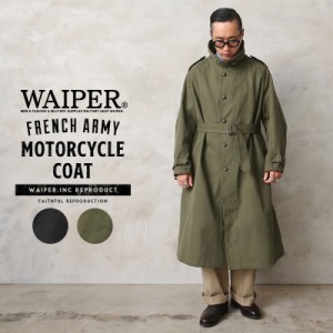 フランス軍 MOTORCYCLE COAT（モーターサイクルコート）WAIPER.inc【WP84】【T】【Cx】｜ミリタリーコート フレンチ ヴィンテージ クラシ