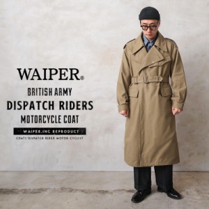 イギリス軍 DISPATCH RIDERS（ディスパッチライダース）モーターサイクル コート WAIPER.inc【WP92】【T】｜ミリタリーコート ロングコー