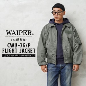 米軍 CWU-36/P フライトジャケット WAIPER.inc【WP103】【T】【Cx】｜メンズ アウター 大きいサイズ ミリタリー ma-1 ナイロンジャケット