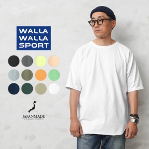 WALLA WALLA SPORT ワラワラスポーツ WW040053-SR・WW030180-SR 1/2 LOOSE BASEBALL クルーネックTシャツ 日本製【Cx】【T】｜メンズ 半