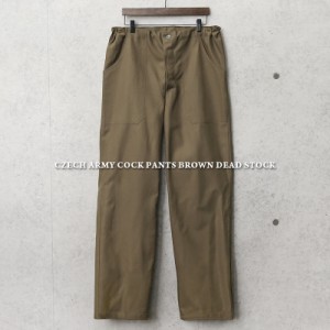 実物 新品 デッドストック チェコ軍 ARMY コックパンツ ブラウン【Cx】【T】｜ミリタリーパンツ ワークパンツ ファティーグパンツ メンズ