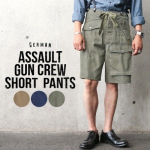 新品 ドイツ軍 アサルトガンクルーショートパンツ【T】｜ミリタリーパンツ ショートパンツ カーゴパンツ ハーフパンツ 短パン 半ズボン 