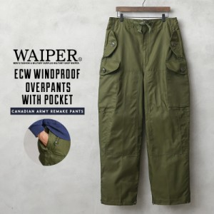 WAIPER.inc 実物 カナダ軍 ECW WINDPROOF オーバーパンツ サイドポケット付き【Cx】【T】｜ミリタリーパンツ カーゴパンツ 軍モノ 軍パン