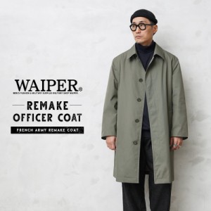 WAIPER.inc 実物 新品 デッドストック フランス軍 リメイク オフィサー ステンカラーコート【Cx】【I】｜ミリタリー アウター メンズ カ