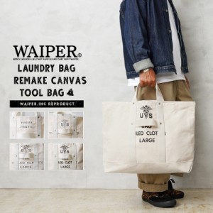 WAIPER.inc 実物 米軍 コットンキャンバス リメイク CANVAS TOOL BAG（キャンバス ツールバッグ）日本製 / トートバッグ【Cx】【T】｜手