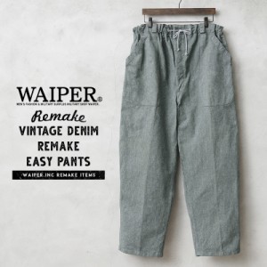 WAIPER.inc 実物 USED スイス軍 ヴィンテージ デニム リメイク イージーパンツ【Cx】【T】｜メンズ ボトムス 大きいサイズ ミリタリー ジ