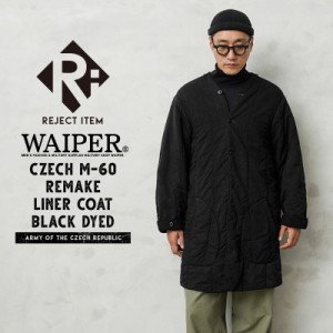 リジェクト 訳あり品 WAIPER.inc 実物 USED チェコ軍 M-60 ライナー リメイク コート ポケット付き BLACK染め【Cx】【I】