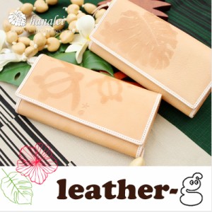 【雑誌CREA掲載】 財布 レディース 長財布 ブランド 本革 大容量 ホヌ ハワイアン 雑貨 プルメリア モンステラ 女性 送料無料 L字ファス