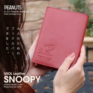 スヌーピー ブックカバー 本革 SNOOPY ピーナッツ PEANUTS レザー 革 本 文庫本サイズ A6　ウッドストック   新作