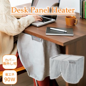 デスクヒーター パネルヒーター テーブルヒーター カバー付き 3時間タイマー付き 薄型 電気 コンパクト 暖房器具 オフィス APK-3980