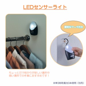 LEDライト 感知式 照明 センサーライト ledセンサーライト 人感センサー ライト ASH-3322