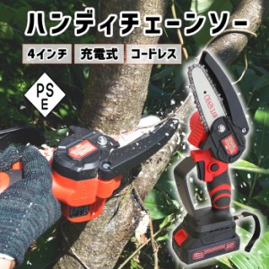 充電式 ハンディチェーンソー コードレス 小型 家庭用 剪定 電動のこぎり 園芸 BCO-9190