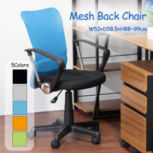 メッシュバックチェアー 肘付き ハンター オフィスチェア 事務椅子 回転 リクライニング パソコンチェア PCチェア FGB-8705