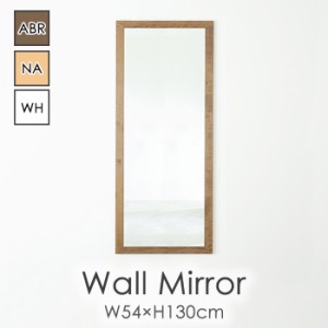 ミラー 鏡 壁掛け おしゃれ ウォールミラー 姿見 木枠 長方形 54×130 かがみ 壁掛 北欧 シンプル 日本製 NAG-1361
