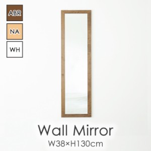 ミラー 鏡 壁掛け おしゃれ ウォールミラー 姿見 木枠 長方形 38×130 スリム かがみ 壁掛 北欧 シンプル 日本製 NAG-3351