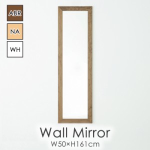 ミラー 鏡 壁掛け おしゃれ ウォールミラー 姿見 木枠 長方形 50×161 かがみ 壁掛 北欧 シンプル 日本製 NAG-7381