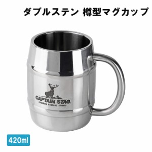 樽型 マグカップ 420mL 中空二重構造 アウトドア用品 マグ キャンプ ソロキャン MPRJK-0496