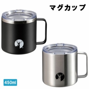 ステンレス製 マグカップ 450ml 真空二重構造 アウトドア用品 マグ キャンプ ソロキャン MPRJK-0503