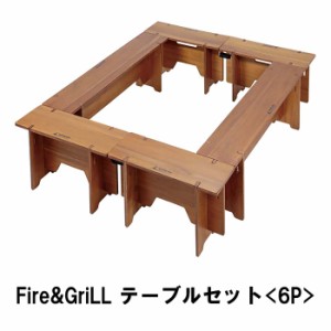 テーブルセット 長方形 6P 小型 コンパクト 木製 簡易組立 アウトドアチェア キャンプ アウトドア用品  MPRJK-0618