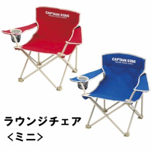 ラウンジチェア ミニ 折りたたみ アウトドアチェア キャンプ アウトドア用品 ソロキャンプ MPRJK-0631