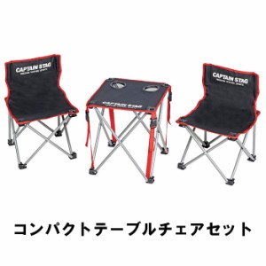 コンパクト テーブル チェア セット ドリンクホルダー 折りたたみ アウトドアテーブル キャンプ アウトドア用品 MPRJK-0647