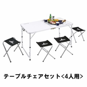 折りたたみテーブル チェア セット 4人用 椅子 4脚 折りたたみ アウトドアテーブル キャンプ アウトドア用品 MPRJK-0650