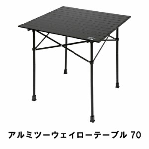 アルミ 折りたたみテーブル 高さ調節 2段階 ハイ ロー 折りたたみ アウトドアテーブル キャンプ アウトドア用品 MPRJK-0660