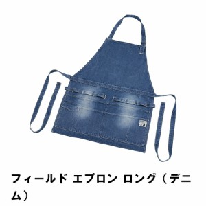 エプロン DIY アウトドア キャンプ ロング デニム