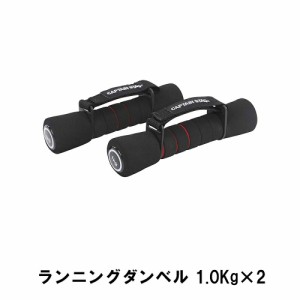 ダンベル 1.0kg 2個セット 鉄アレイ 筋トレ トレーニング 運動