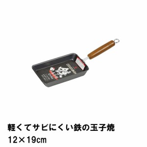 卵焼き器 鉄 たまご焼き器 玉子焼き フライパン 小 エッグパン IH対応 ガス