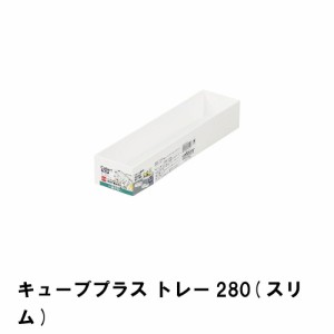 カトラリーケース カトラリートレー カトラリー収納 食器棚 スリム 引き出し