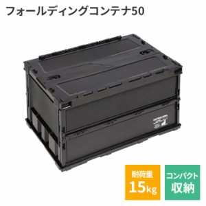 収納ボックス フタ付き おしゃれ コンテナ 収納 大容量 工具箱 道具箱 50L