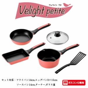 フライパン ソースパン 14cm 卵焼き器 9×15cm ガラス蓋 ターナー付き セット ガス火専用 ミニ ダイヤモンドコート YKM-0065