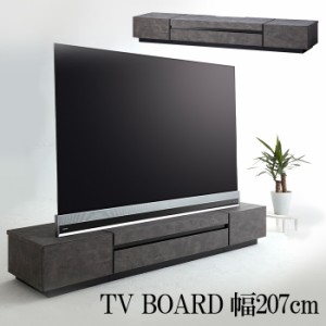 ローボード テレビ台 収納 200 TV台 テレビボード おしゃれ AMK-0193
