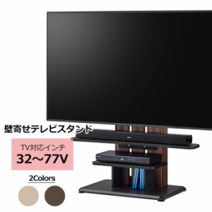 壁寄せテレビ台 キャスター付き TVラック テレビスタンド 77V AMK-2298NA