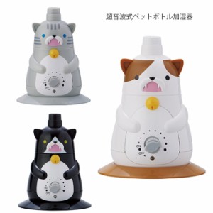 猫型 加湿器の通販|au PAY マーケット