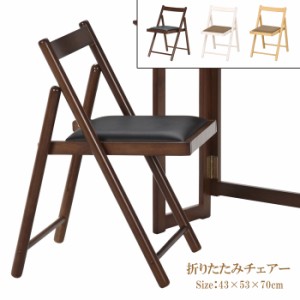 フォールディングチェアー 折りたたみチェア 椅子 いす 木製チェア リビングチェア ダイニングチェア 補助イス FGB-2783