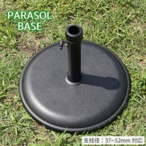 パラソルベース 15kg おもり パラソル用土台 FGB-3816