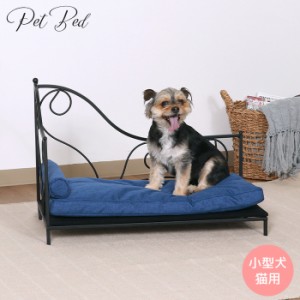 ペットベッド おしゃれ ペット用ベッド アンティーク 猫用 仔犬用 小型犬 FGB-6227