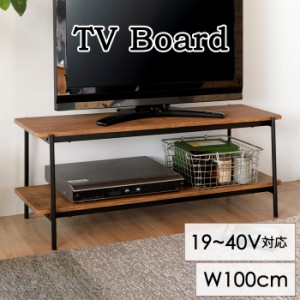 テレビボード テレビ台 幅100cm 19V 40V 対応 スチール 大型TV 木目柄 ローボード リビング 収納 TVボード TV台 家具 シンプル 木製 テレ