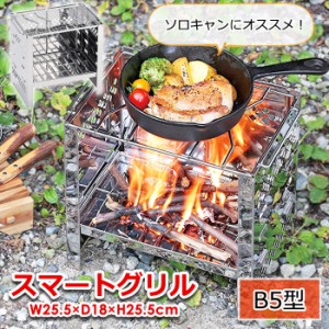 バーベキューグリル 焚き火台 折りたたみ 収納ケース付 バーベキューコンロ アウトドア用品 BBQグリル コンパクト収納 ソロキャンプ MPRJ