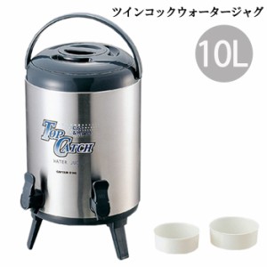 ウォータージャグ 10L 保冷 ウォーターサーバー アウトドア キャンプ MPRJK-0171