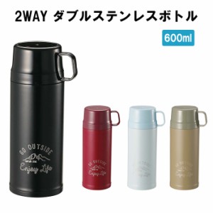 水筒 コップ付き 直飲みOK ダブルステンレスボトル 600ml 真空二重 保温 保冷 容量 氷が入る広口 魔法瓶 おしゃれ MPRJK-0499