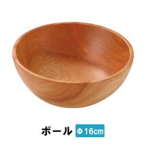 ボウル 16cm 木製 食器 サラダボウル シンプル お皿 マルチボウル お椀 MPRJK-0585