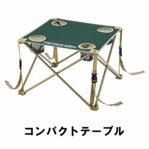 レジャーテーブル 折りたたみテーブル キャンプ アウトドア ローテーブル 折りたたみ テーブル コンパクト MPRJK-0630